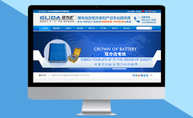 深圳網(wǎng)站建設(shè)