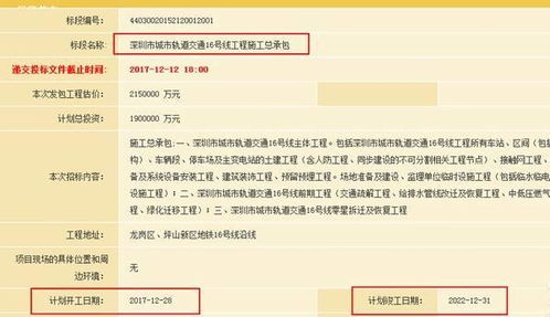 重磅 經(jīng)過(guò)環(huán)大亞灣的深圳14號(hào)線 16號(hào)線地鐵將于下周開(kāi)工