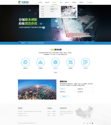 天津京信系統網站建設項目 - 網站建設客戶案例 - 廣州網站建設|深圳網站建設|網站制作|網站設計-互諾科技-廣東十大網絡品牌公司