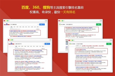 南山360推廣 深圳網站建設機構 360推廣平臺