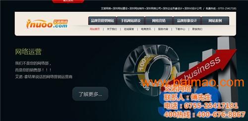 深圳羅湖企業(yè)網(wǎng)站建設(shè) 艾諾網(wǎng)絡(luò)的定制化解決方案與價(jià)格解析